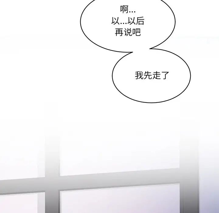 情迷研究室第3话