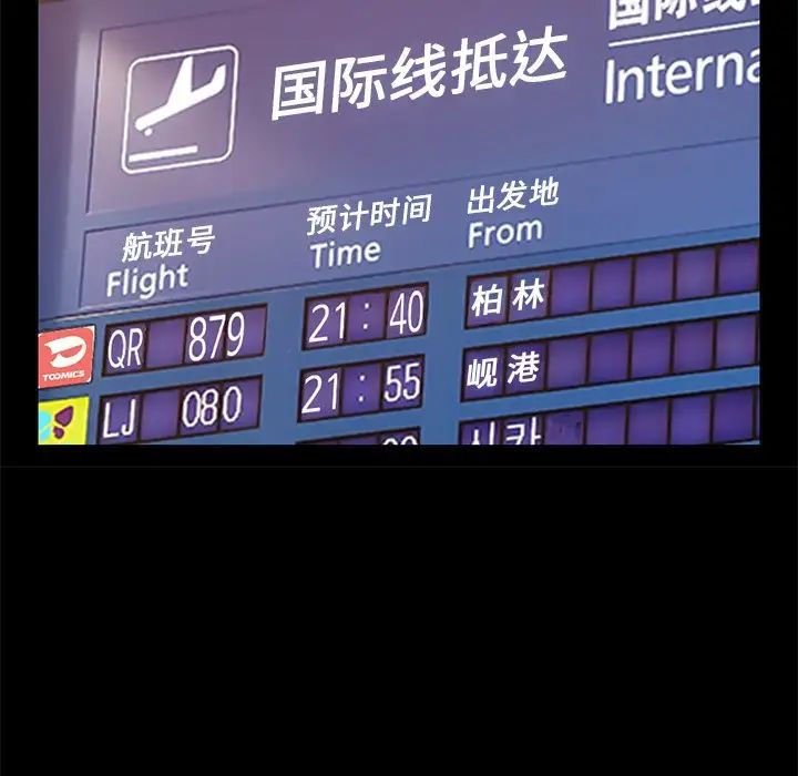 不该有的爱情第9话