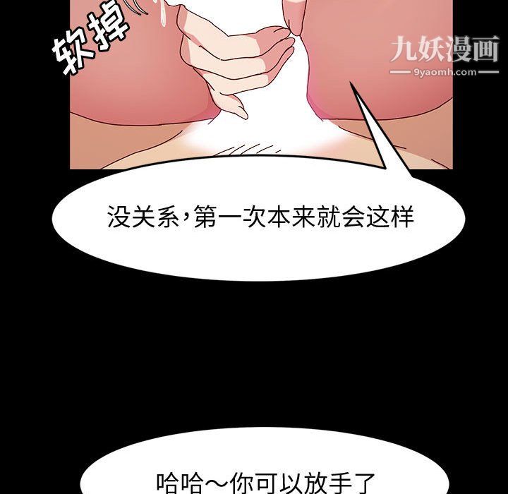 神級模特第22話