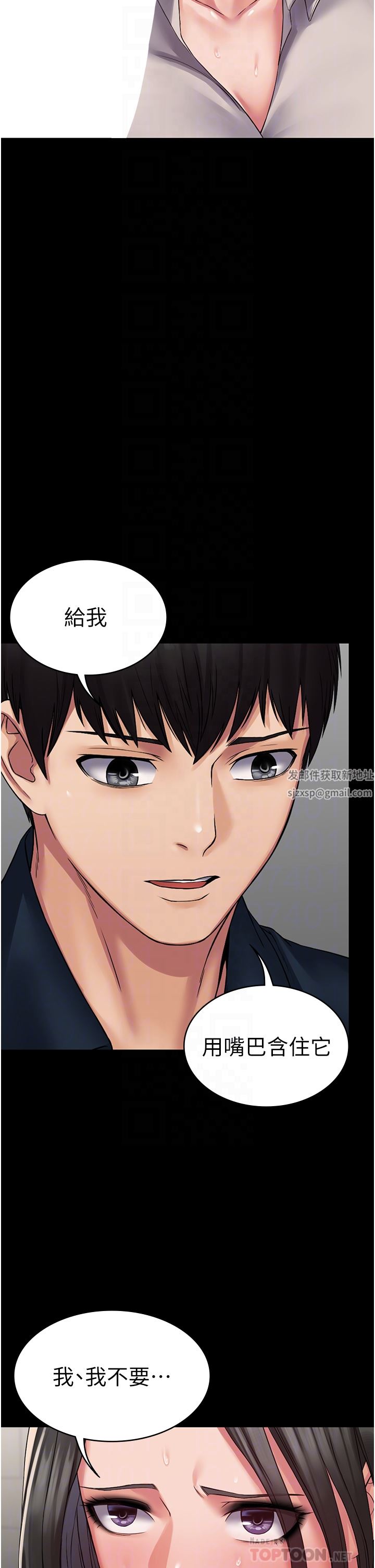 PUA完全攻略第7話-完美符合形狀的肉便器