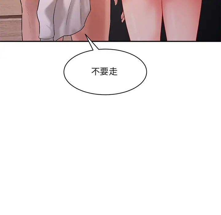 情迷研究室第3话