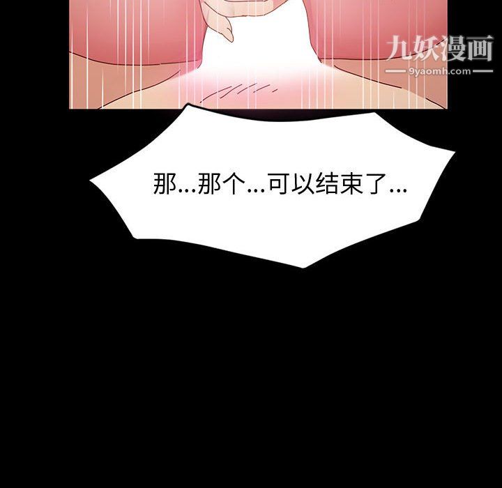 神级模特第22话