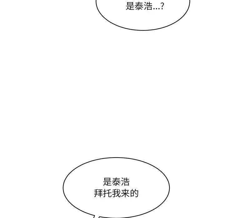 情迷研究室第3话