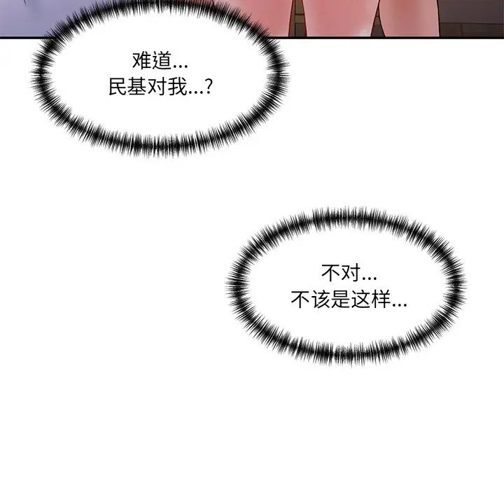 情迷研究室第3话