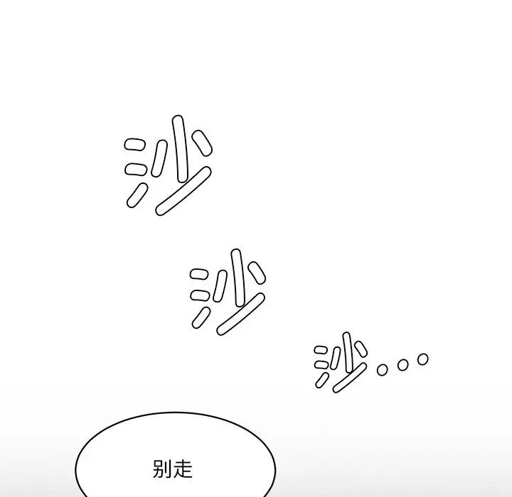 情迷研究室第3话