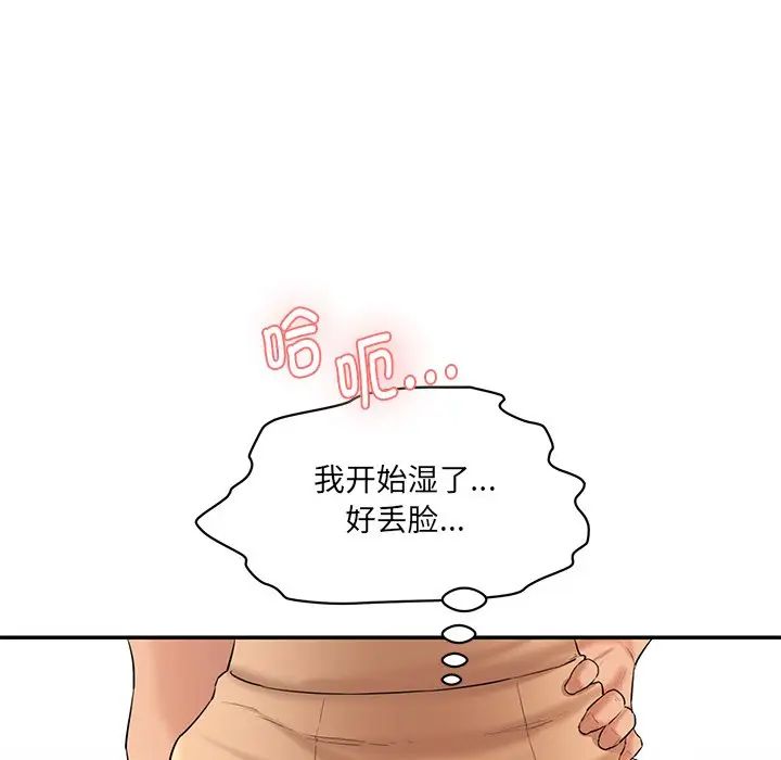 情迷研究室第3话