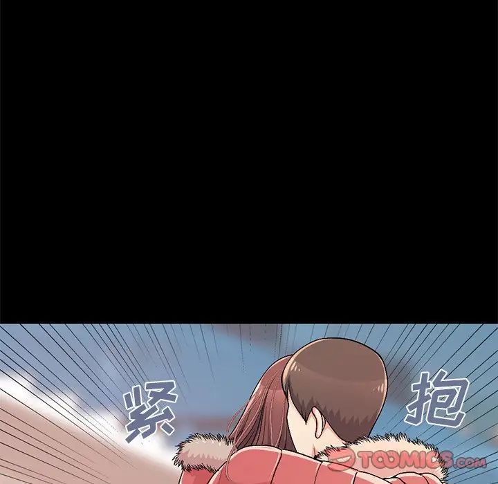 不該有的愛情第9话