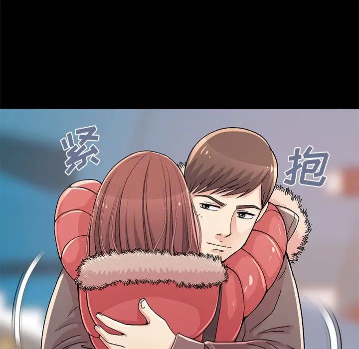 不該有的愛情第9话