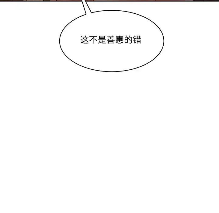 情迷研究室第3话