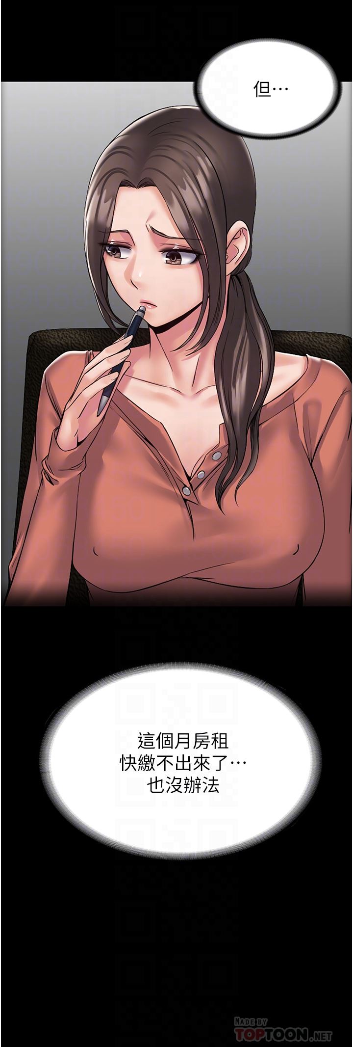 PUA完全攻略第8話-馴服總務姐姐的二次催眠