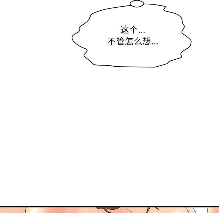 情迷研究室第3话