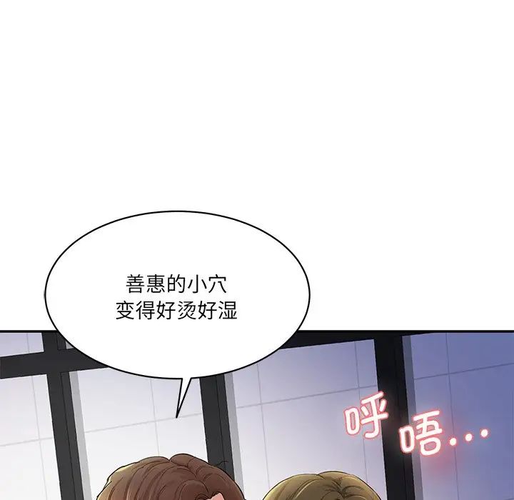 情迷研究室第3话