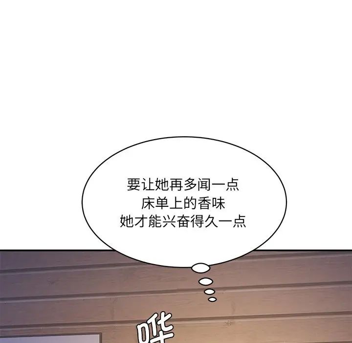 情迷研究室第3話
