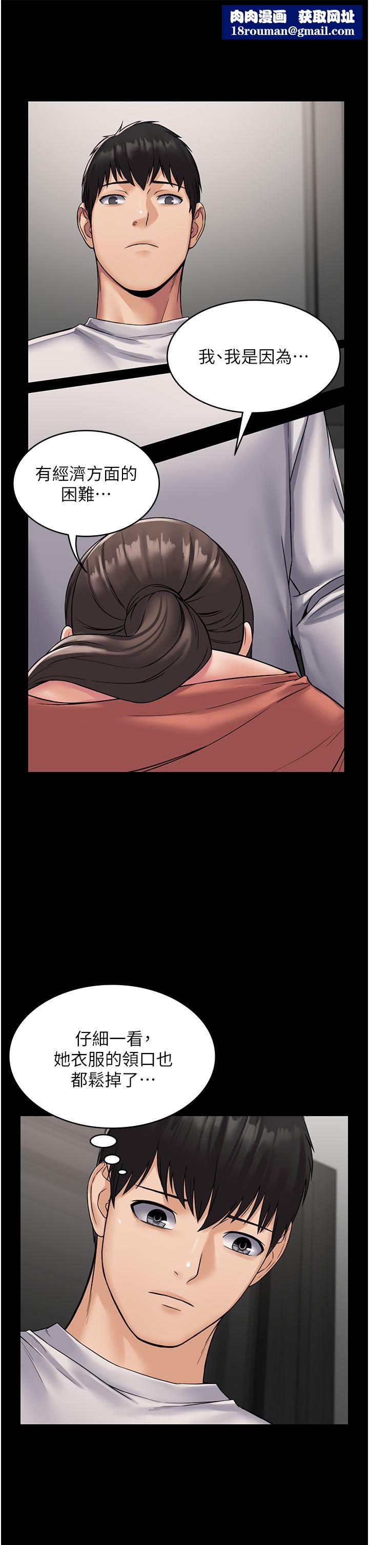 PUA完全攻略第8话-驯服总务姐姐的二次催眠