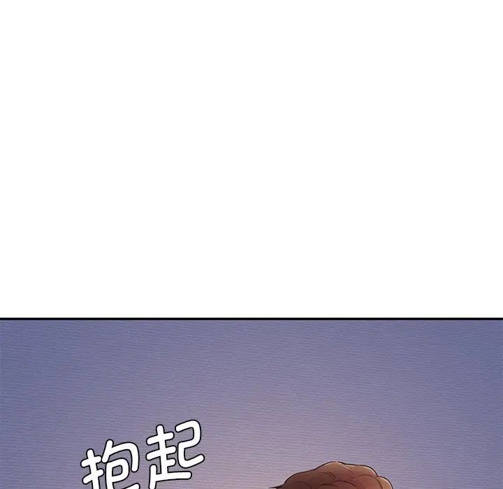 情迷研究室第3话