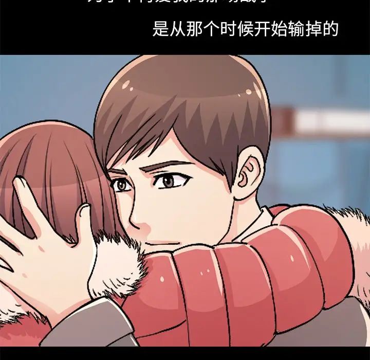 不该有的爱情第9话