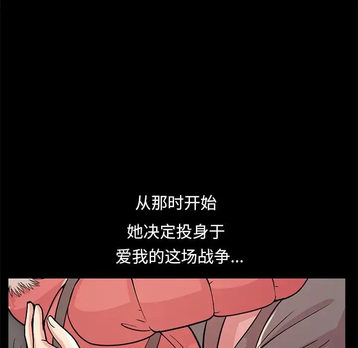 不该有的爱情第9话