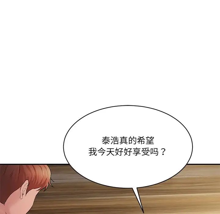 情迷研究室第3话