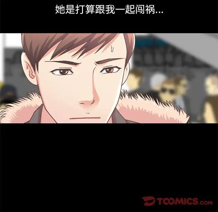 不该有的爱情第9话