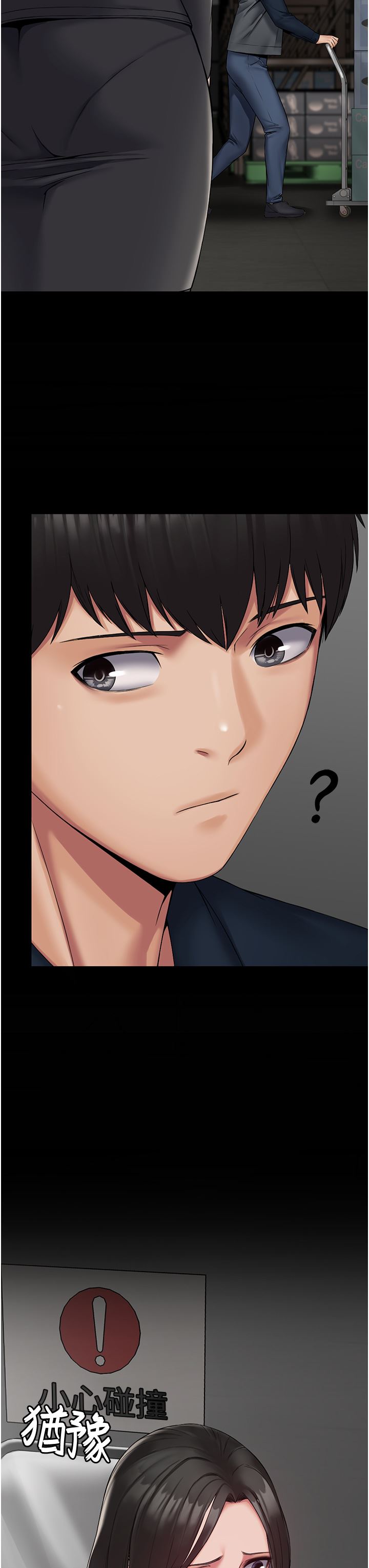 PUA完全攻略第9话-无法自拔的肉棒滋味!