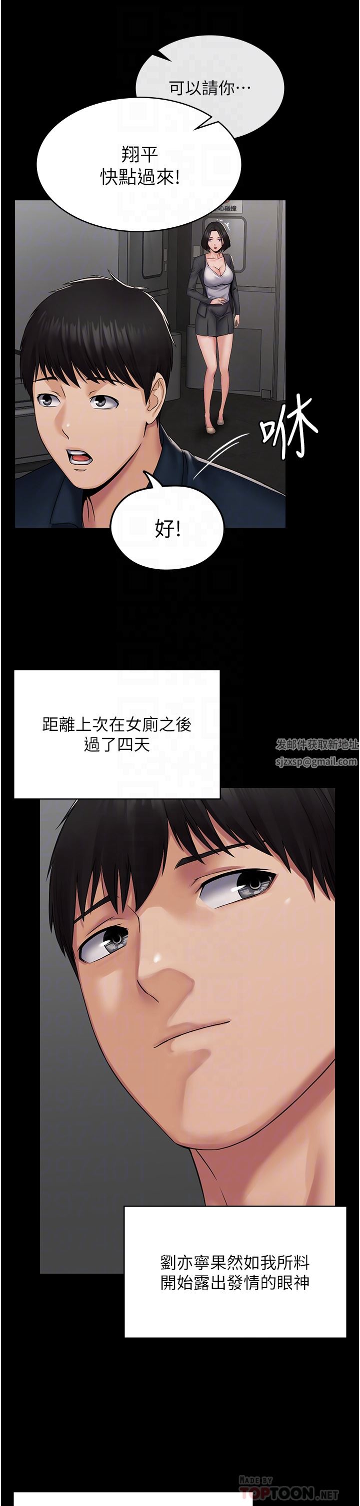 PUA完全攻略第9话-无法自拔的肉棒滋味!