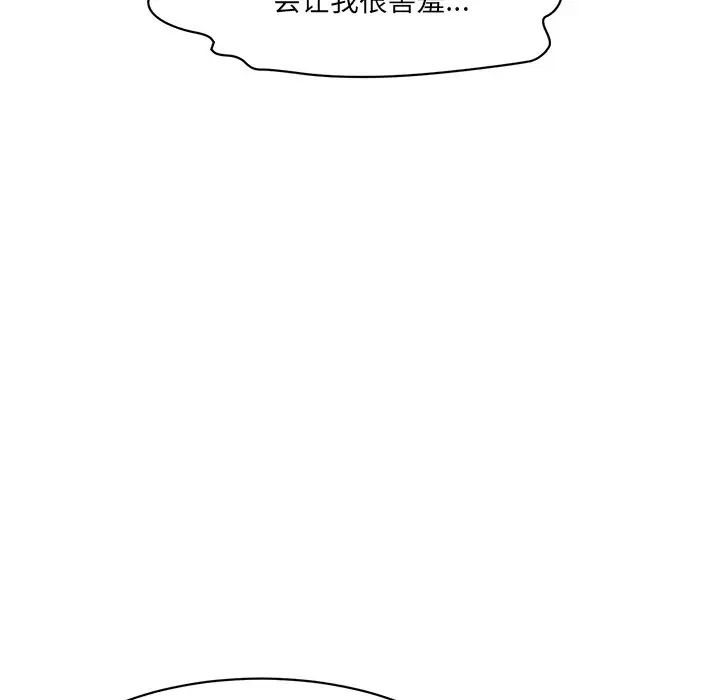 情迷研究室第4話