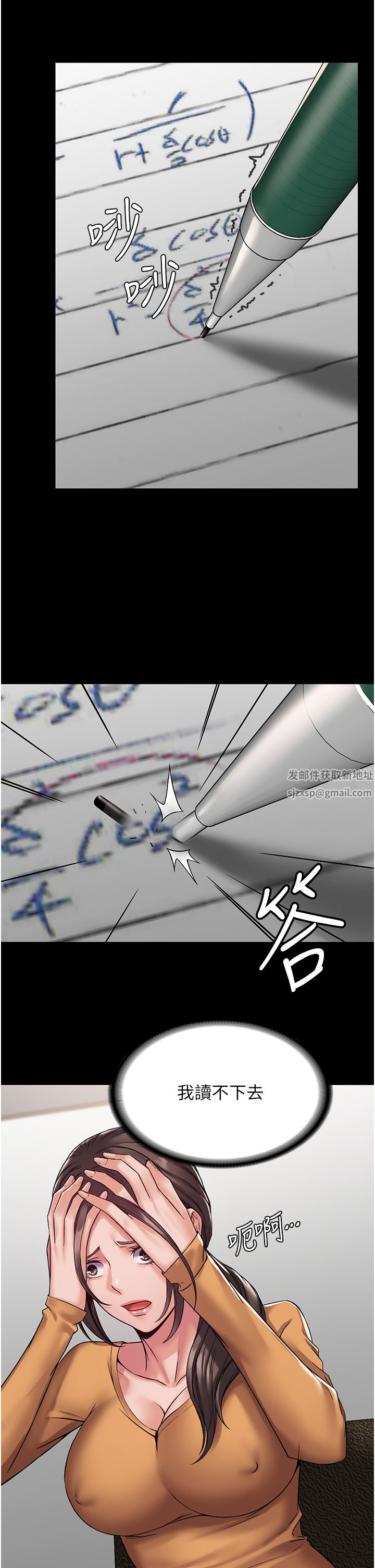 PUA完全攻略第9话-无法自拔的肉棒滋味!