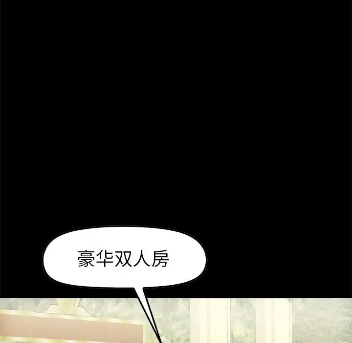 不该有的爱情第9话