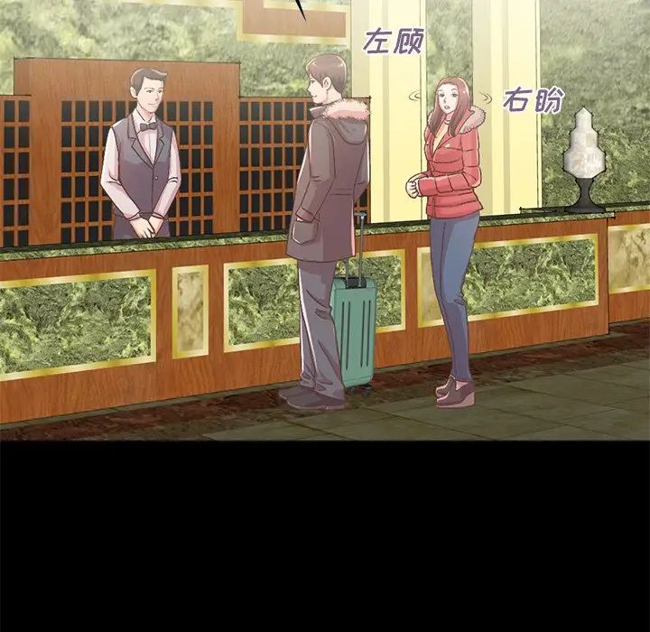 不该有的爱情第9话