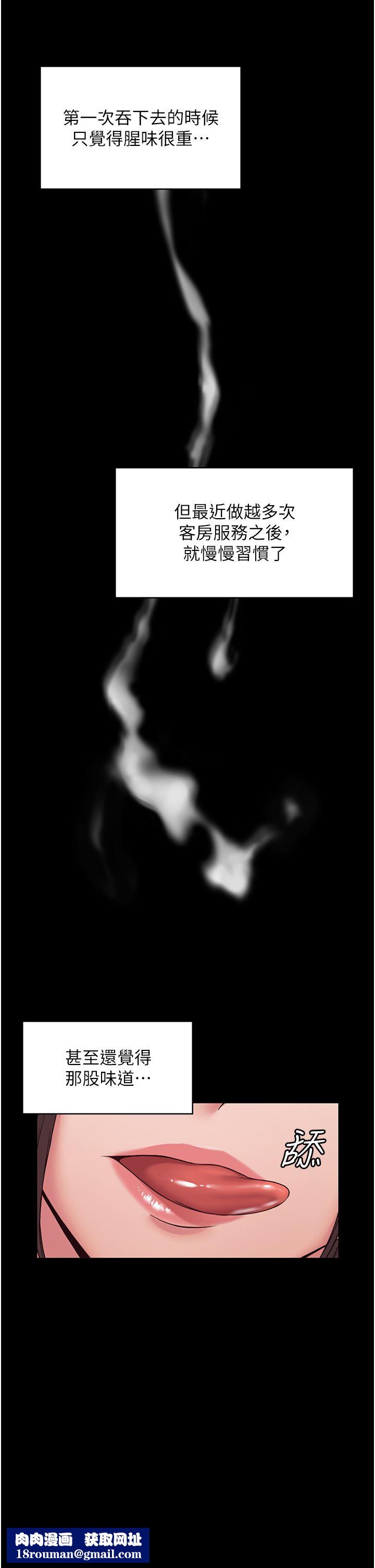 PUA完全攻略第9話-無法自拔的肉棒滋味!