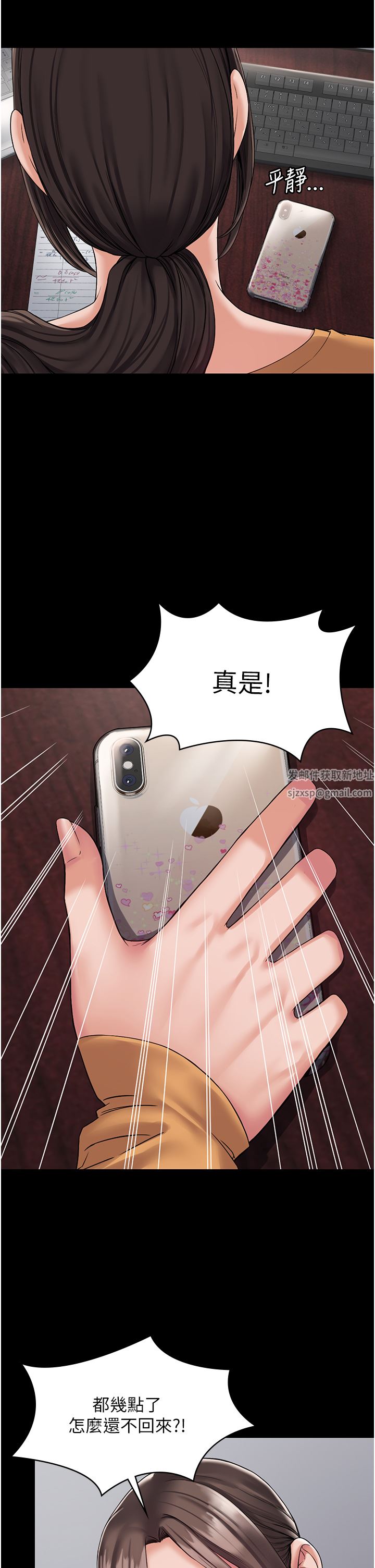 PUA完全攻略第9话-无法自拔的肉棒滋味!