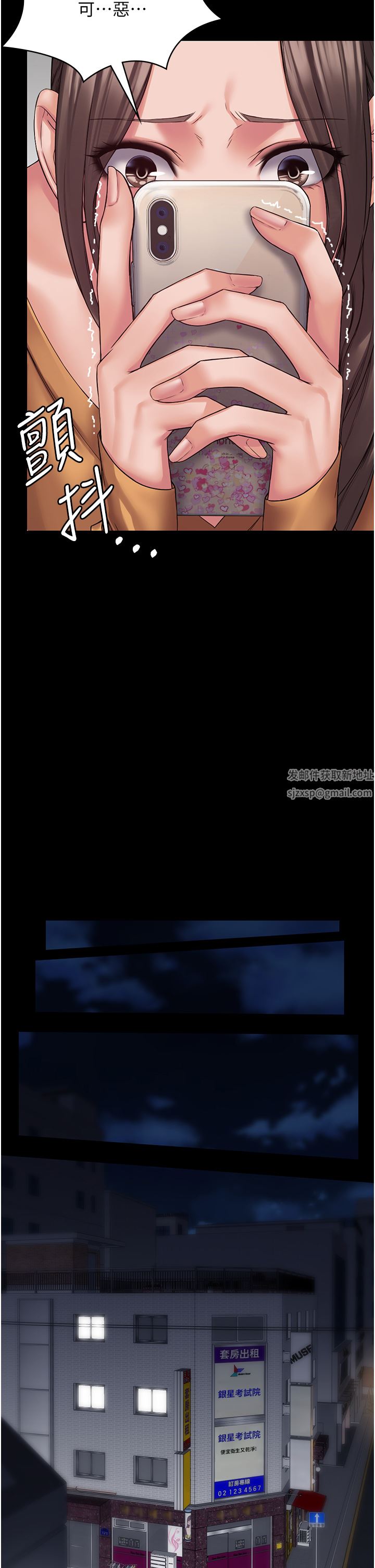 PUA完全攻略第9话-无法自拔的肉棒滋味!