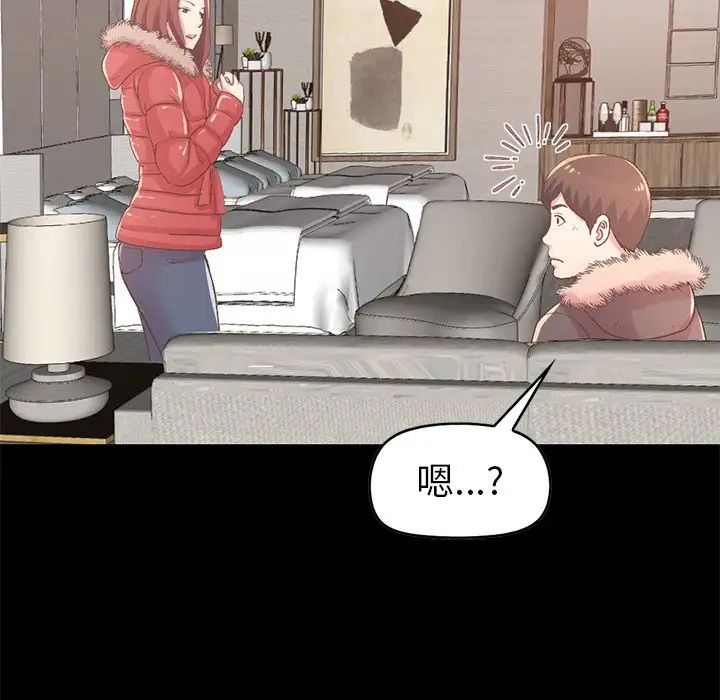 不该有的爱情第9话