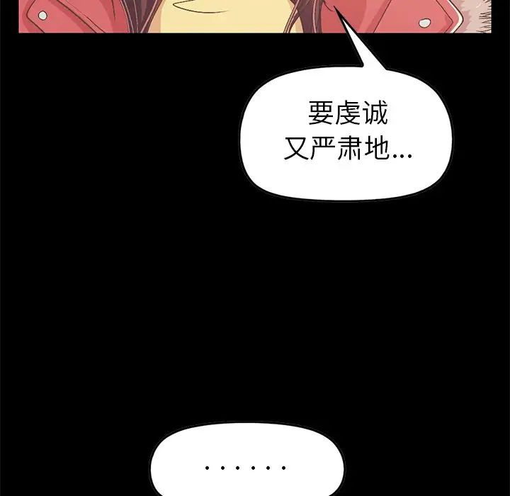 不该有的爱情第9话