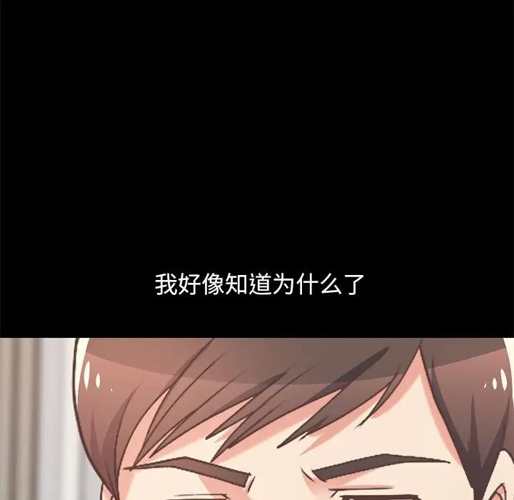 不該有的愛情第9话