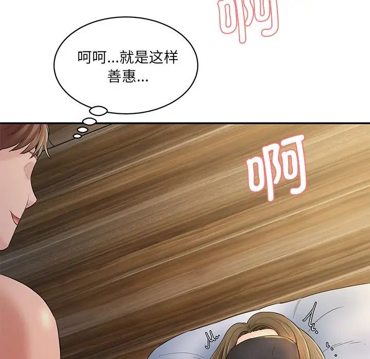 情迷研究室第4话
