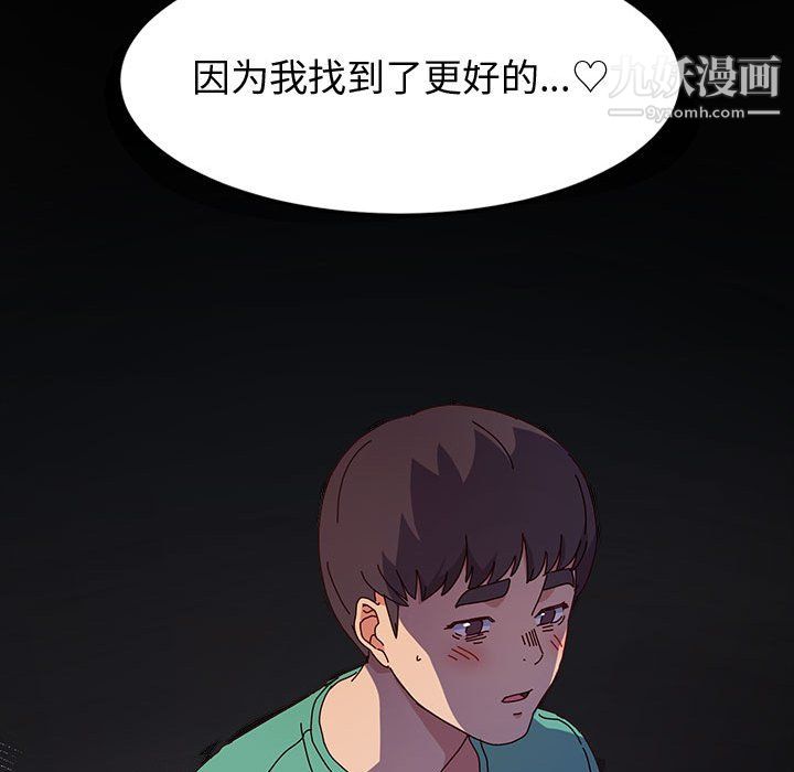 神级模特第23话