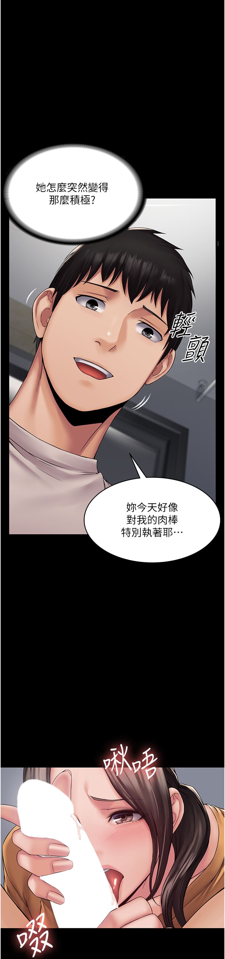 PUA完全攻略第10話-欲求不滿的宜歆