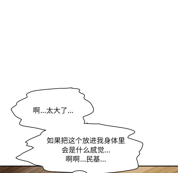 情迷研究室第4话