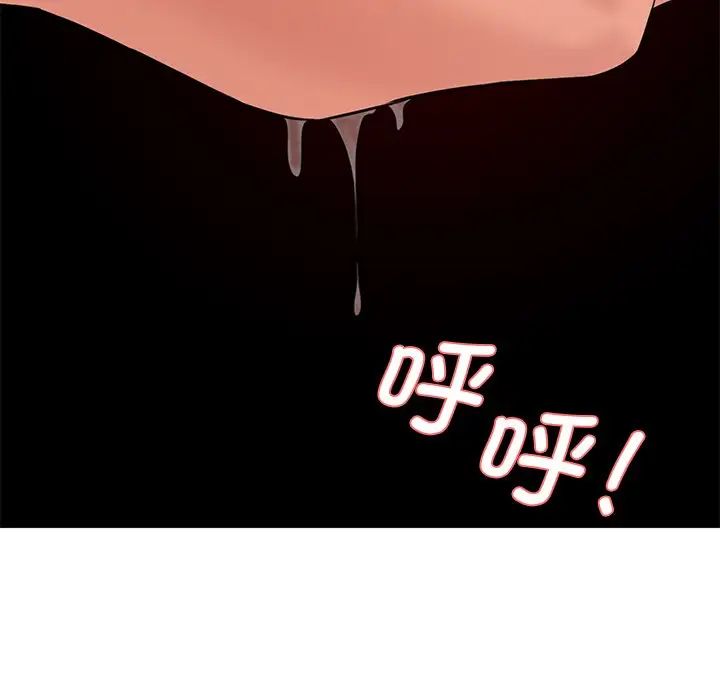 情迷研究室第4话