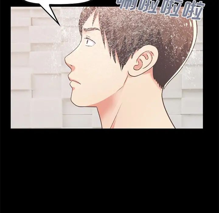 不该有的爱情第9话