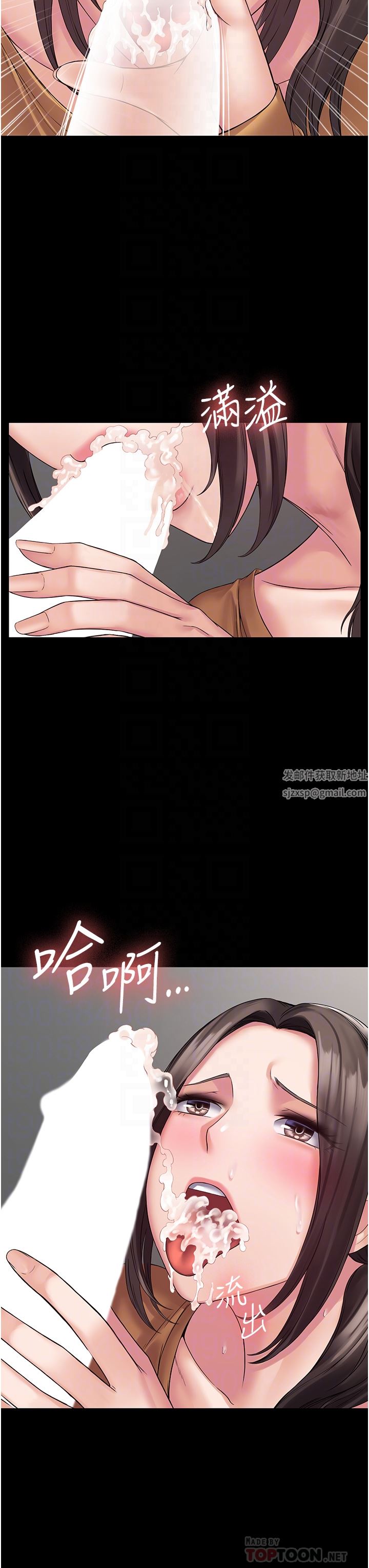 PUA完全攻略第10话-欲求不满的宜歆