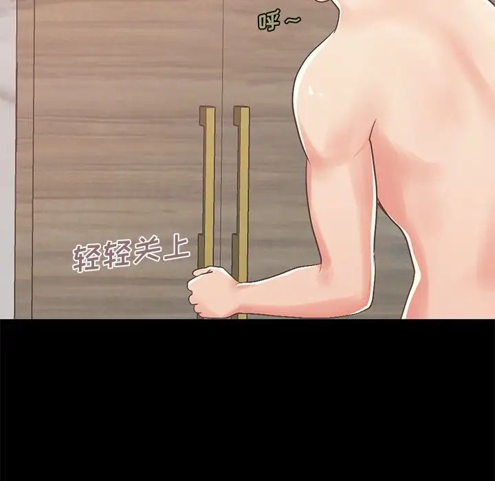 不該有的愛情第9话