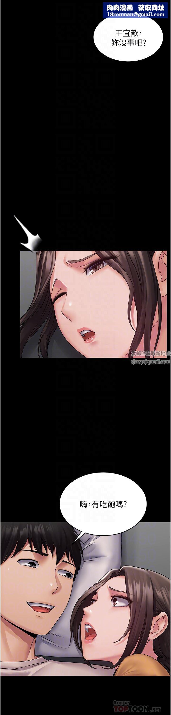 PUA完全攻略第10话-欲求不满的宜歆