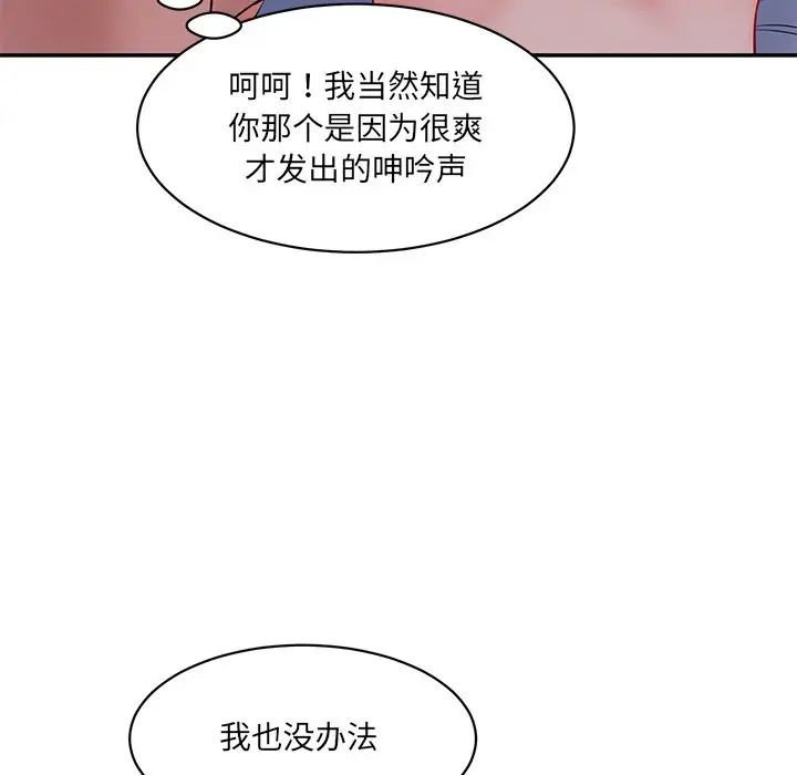 情迷研究室第4话