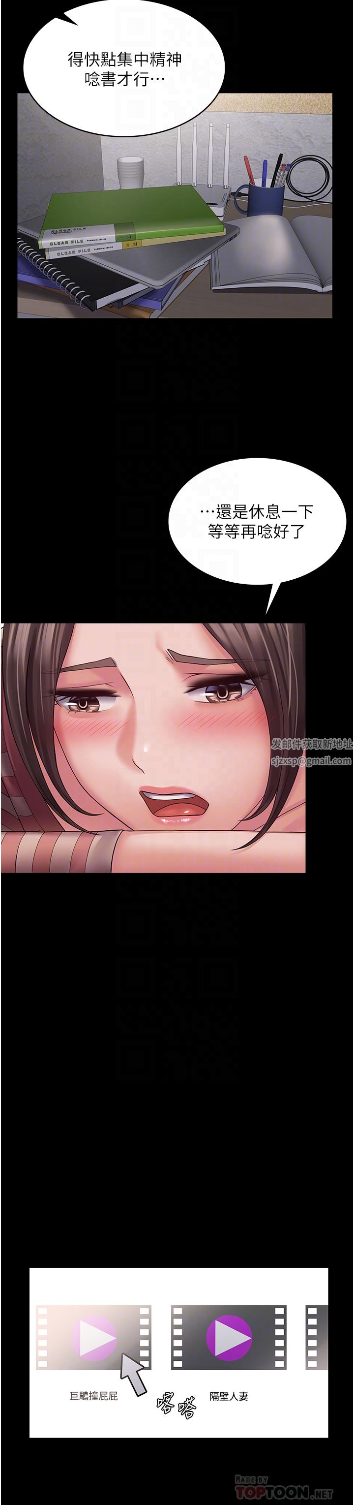 PUA完全攻略第10话-欲求不满的宜歆