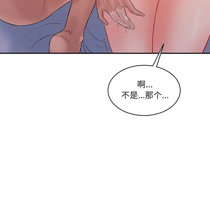 情迷研究室第4话