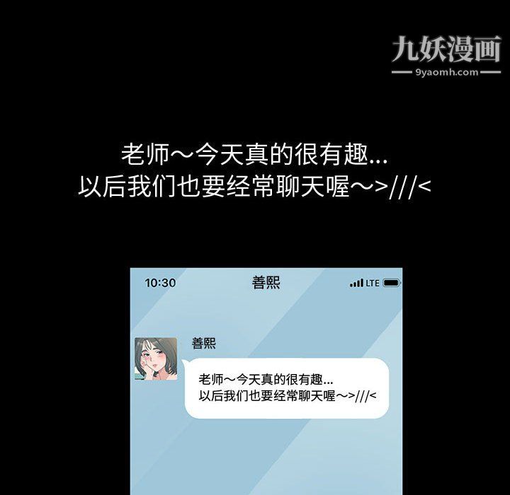 神级模特第23话