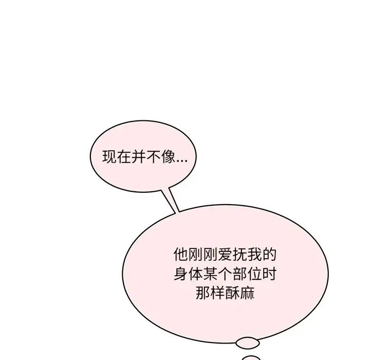 情迷研究室第4话