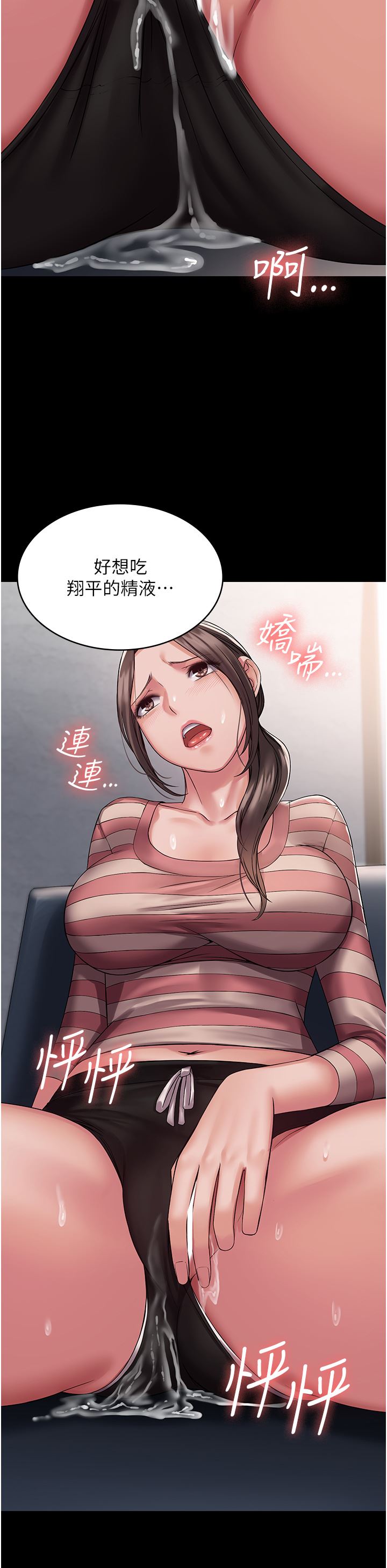 PUA完全攻略第10話-欲求不滿的宜歆